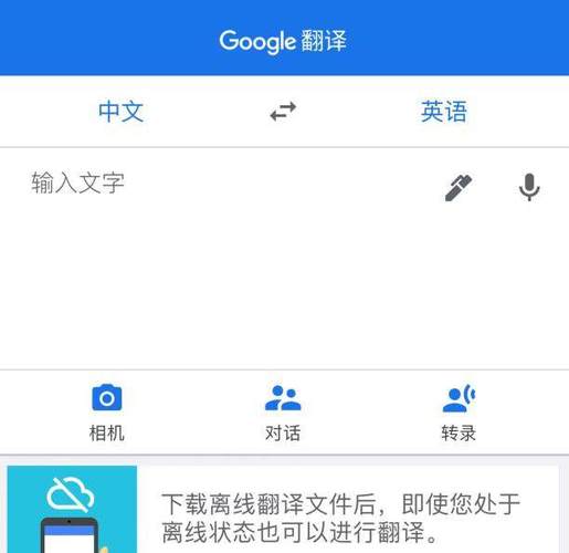 中文转英文翻译器