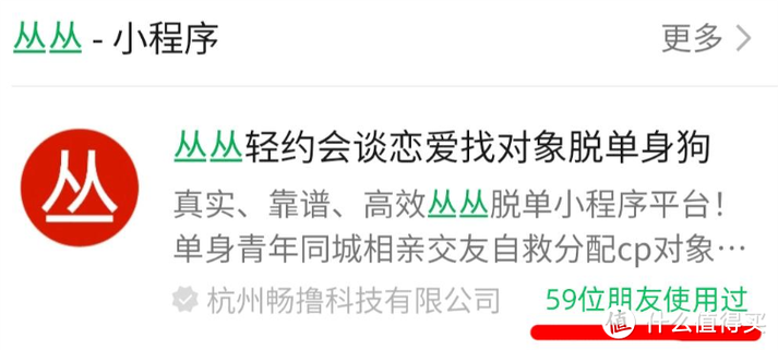 中俄相亲交友app缩略图