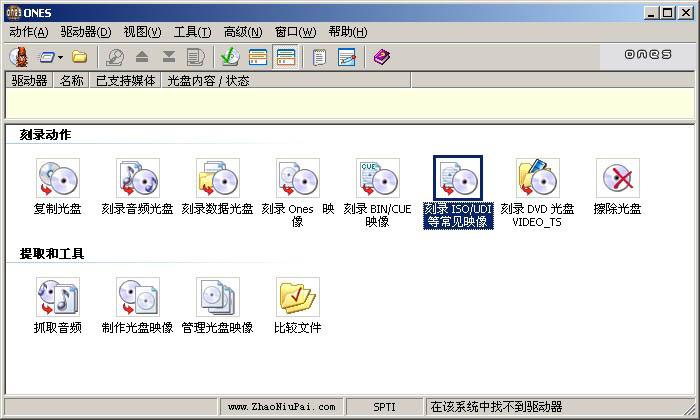 ones刻录软件怎样设置成中文游戏截图