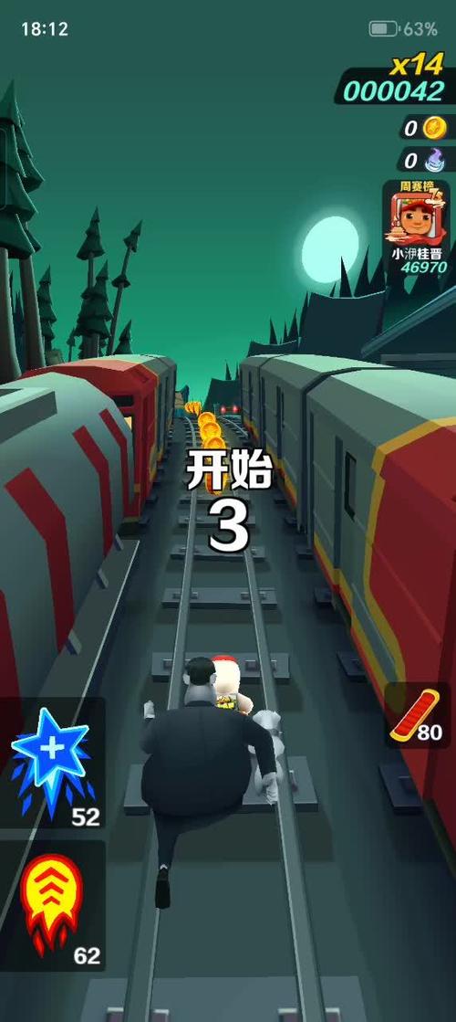 地铁跑酷无限资源版本