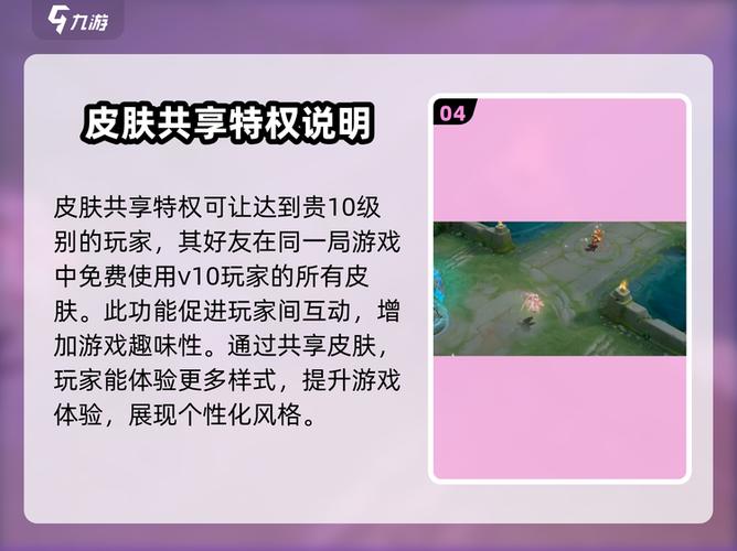 没有v10怎么共享皮肤缩略图