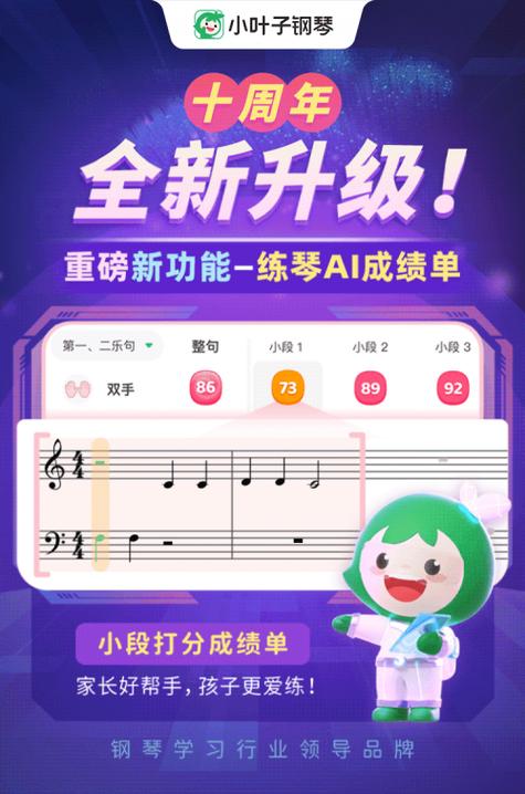 钢琴陪练价格缩略图