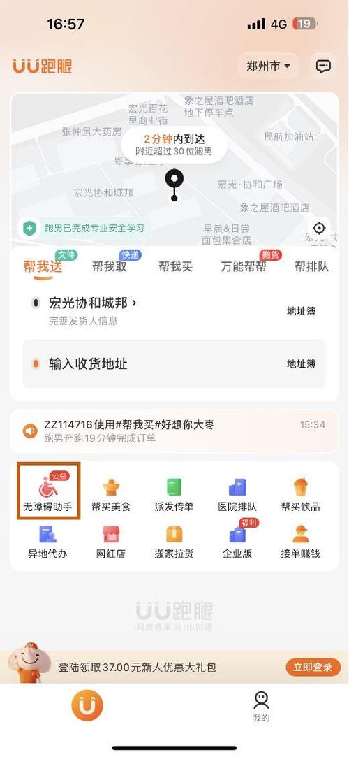 uu社区vip账号缩略图