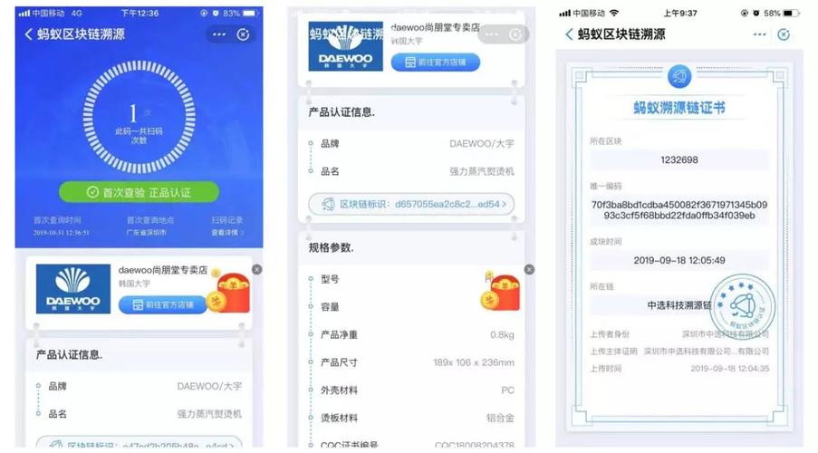 区块链查询网址真伪