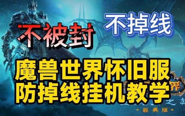 csol挂机掉线机制游戏截图