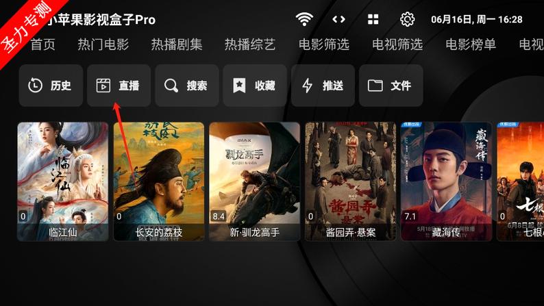 小苹果影视盒子2025年最新免费版游戏截图