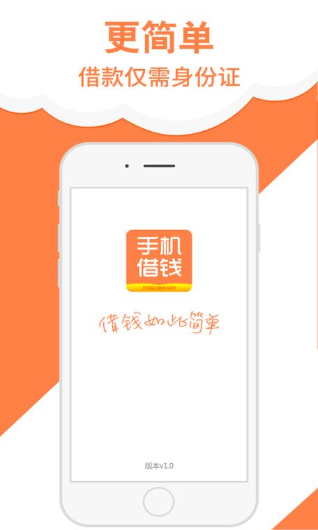 极速简单借app官网下载缩略图