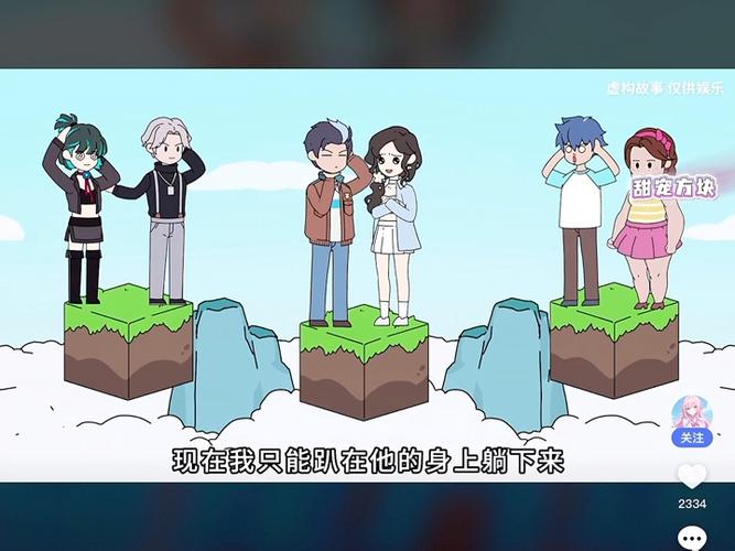 甜宠方块132缩略图