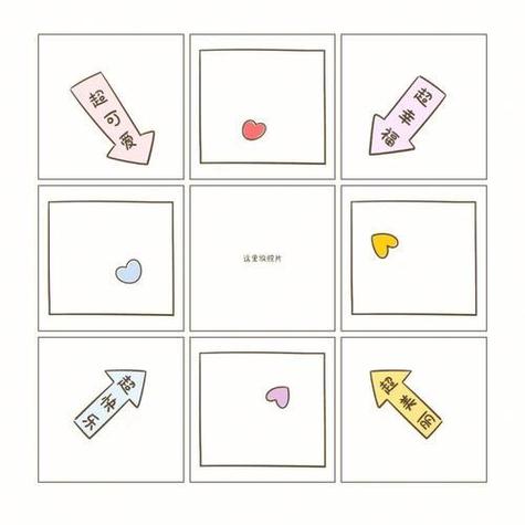 微信朋友圈创意九宫图缩略图