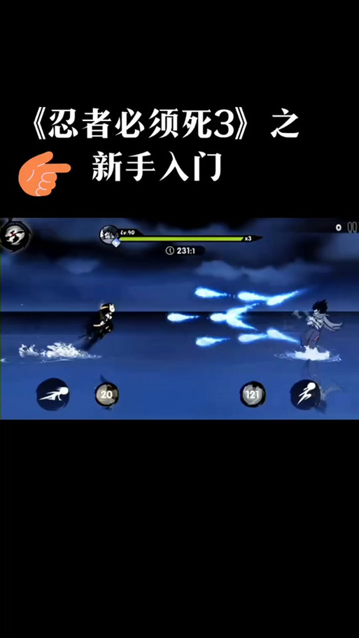 忍者训练师2.0最后的战争游戏截图