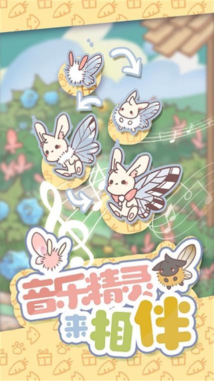 兔兔音乐会下载缩略图