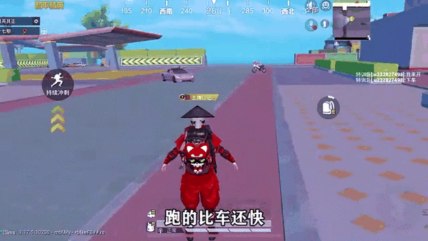 和平精英移速