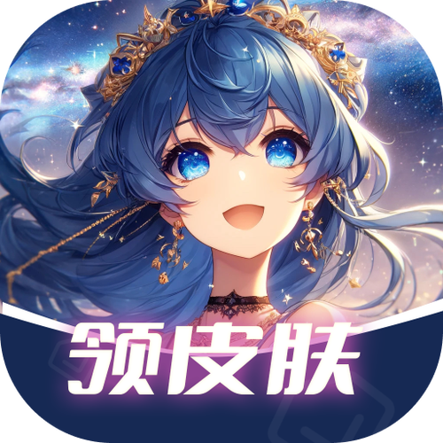 天天领皮肤免广告版缩略图