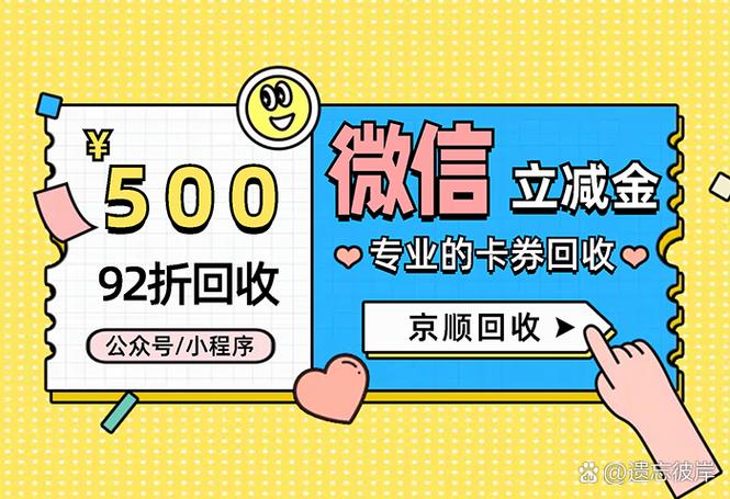 微信立减金立即使用跳转到哪里了缩略图