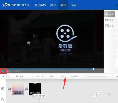 手机爱剪辑视频保存哪了