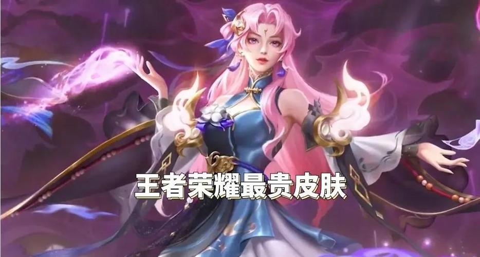 王者荣耀必买的十大皮肤缩略图