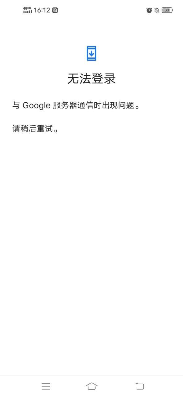 谷歌play商店打不开