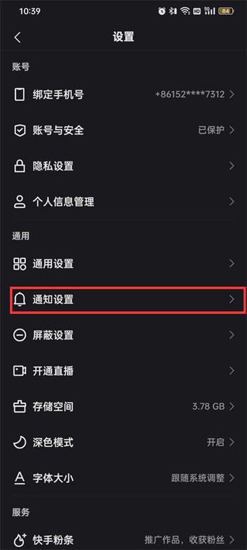 哔哩哔哩私信在哪里