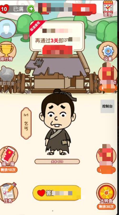 富豪猜成语