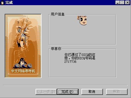 旧版本QQ8.8.23游戏截图