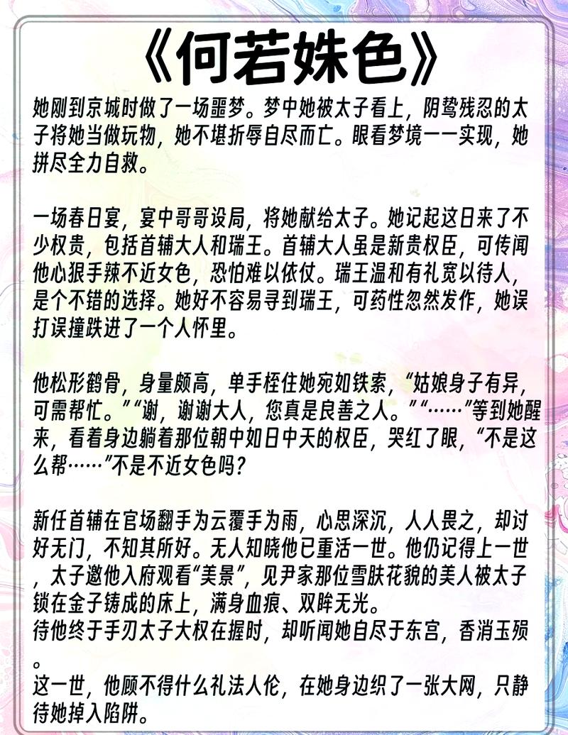 顾卿卿傅天行的小说免费阅读