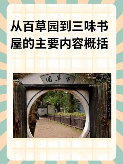 三秋书屋1002三秋书屋游戏截图