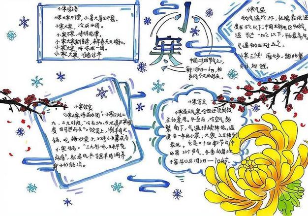 jdg小寒的出生年月