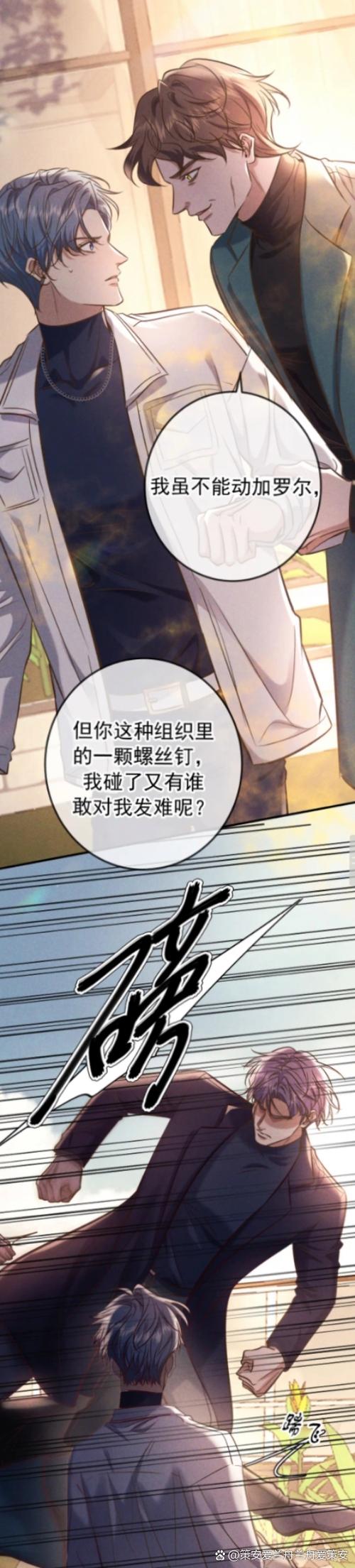 焦点漫画完整版