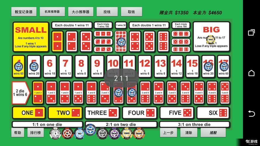疯狂骰子破解版内置修改器游戏截图