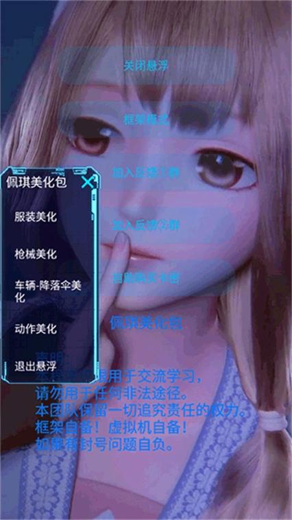 佩奇美化包框架正版免费版缩略图