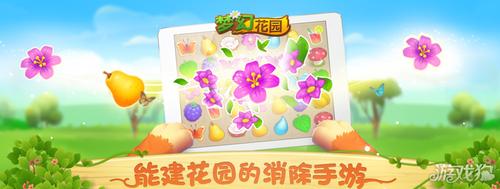 梦幻花园礼包码