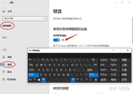 电脑怎么开虚拟键盘