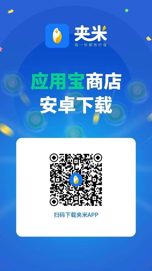 金鼠挂APP缩略图