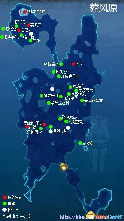 仙剑六攻略图文超级详细版缩略图