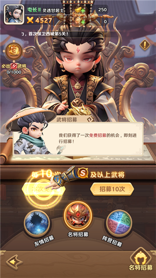 巨神军师国际服缩略图