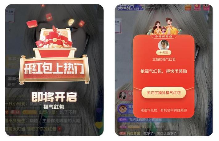 短视频红包