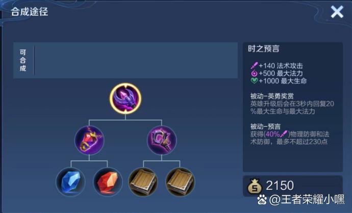 貂蝉需要什么辅助