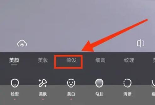 一甜相机美颜怎么调缩略图