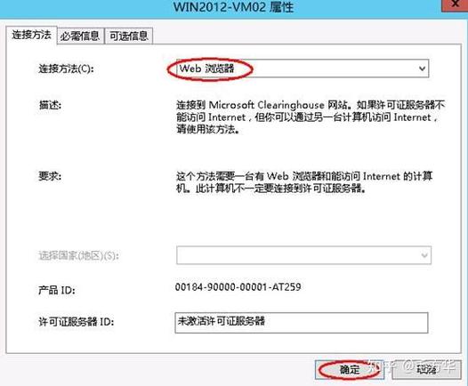 2012密钥激活码