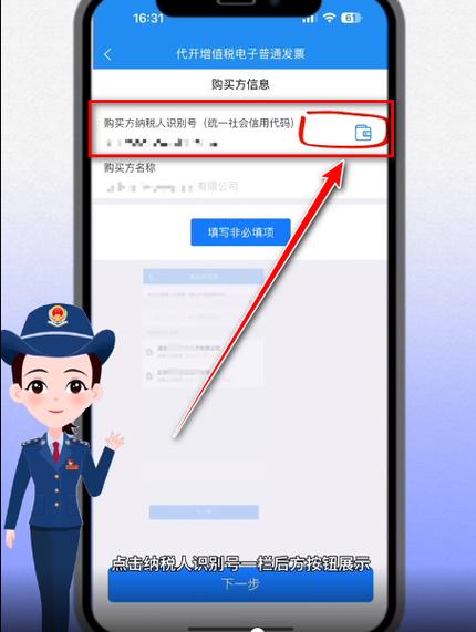 湖北税务楚税通app下载缩略图