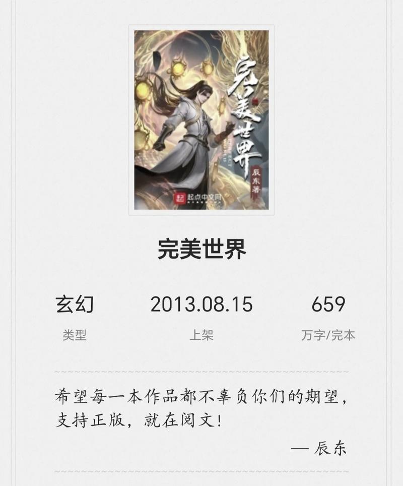 盛世书香小说百度云缩略图