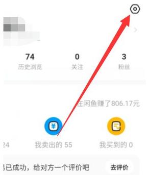 怎样更新闲鱼最新版本缩略图