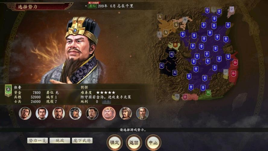 三国志14志在千里剧本怎么解锁
