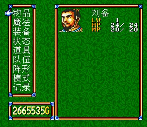 三国志之吞食天地攻略