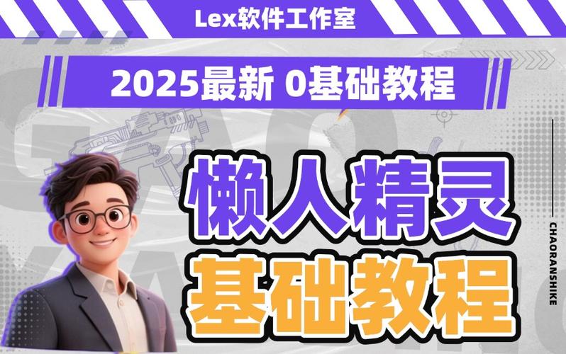 懒人精灵脚本破解