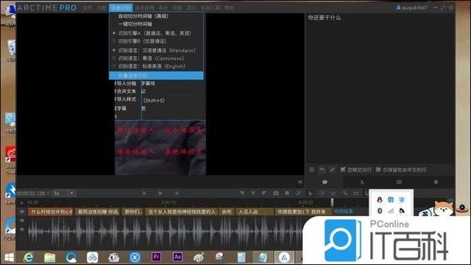 语音自动生成字幕缩略图