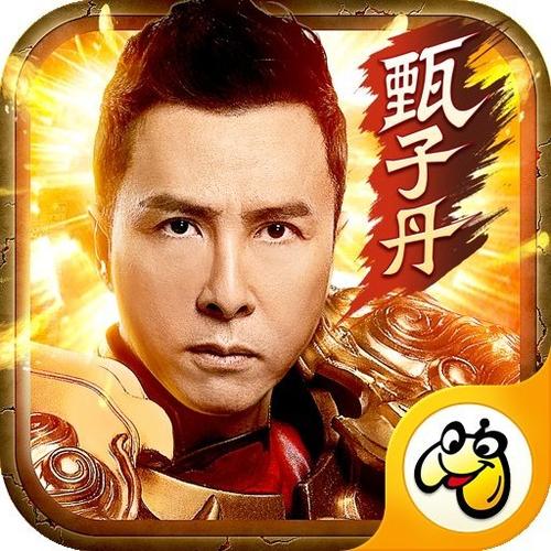 甄子丹传奇缩略图