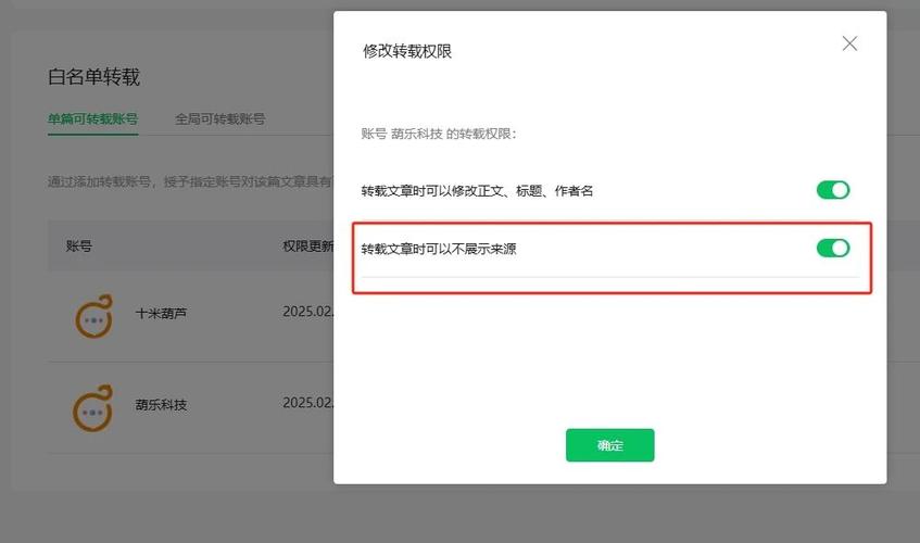 微信突然白屏要警惕缩略图