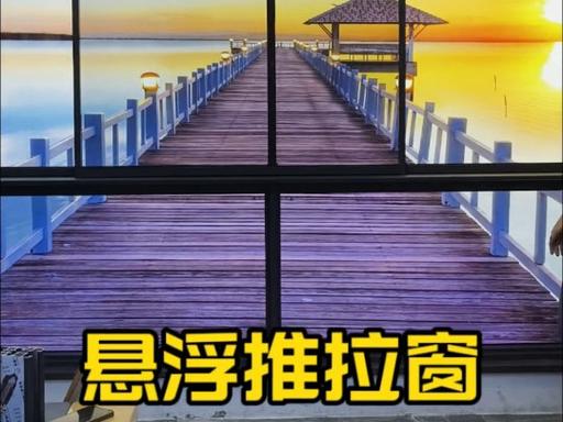 悬浮窗是什么意思缩略图