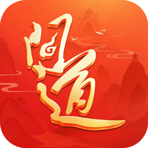 趣友问道手游官方下载缩略图